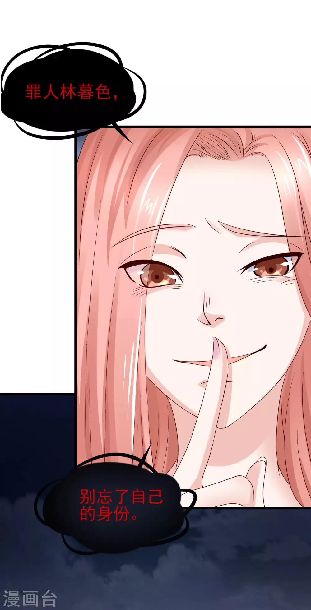 第4话 谁说我没有后台-第5话