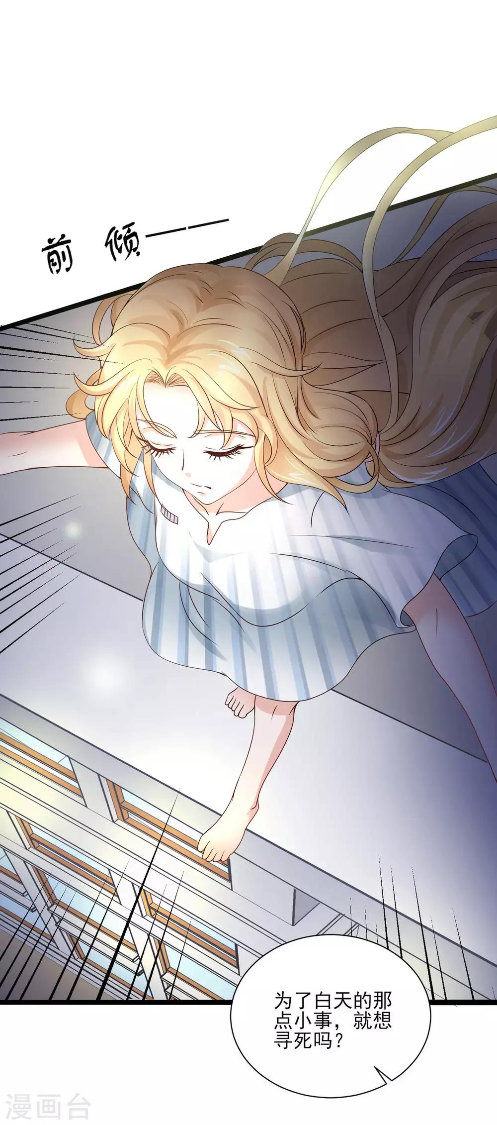 第4话 谁说我没有后台-第5话