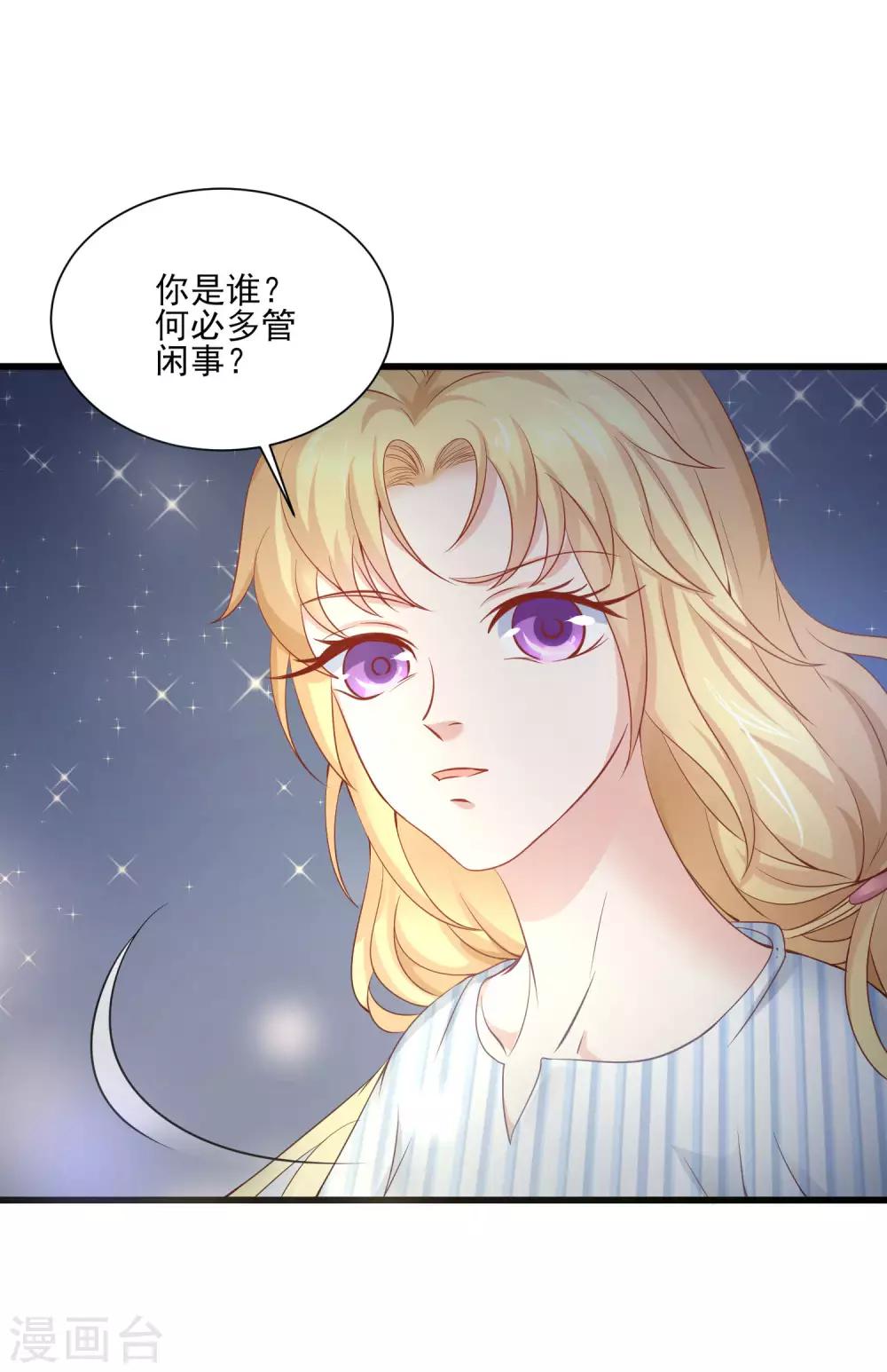 第4话 谁说我没有后台-第5话