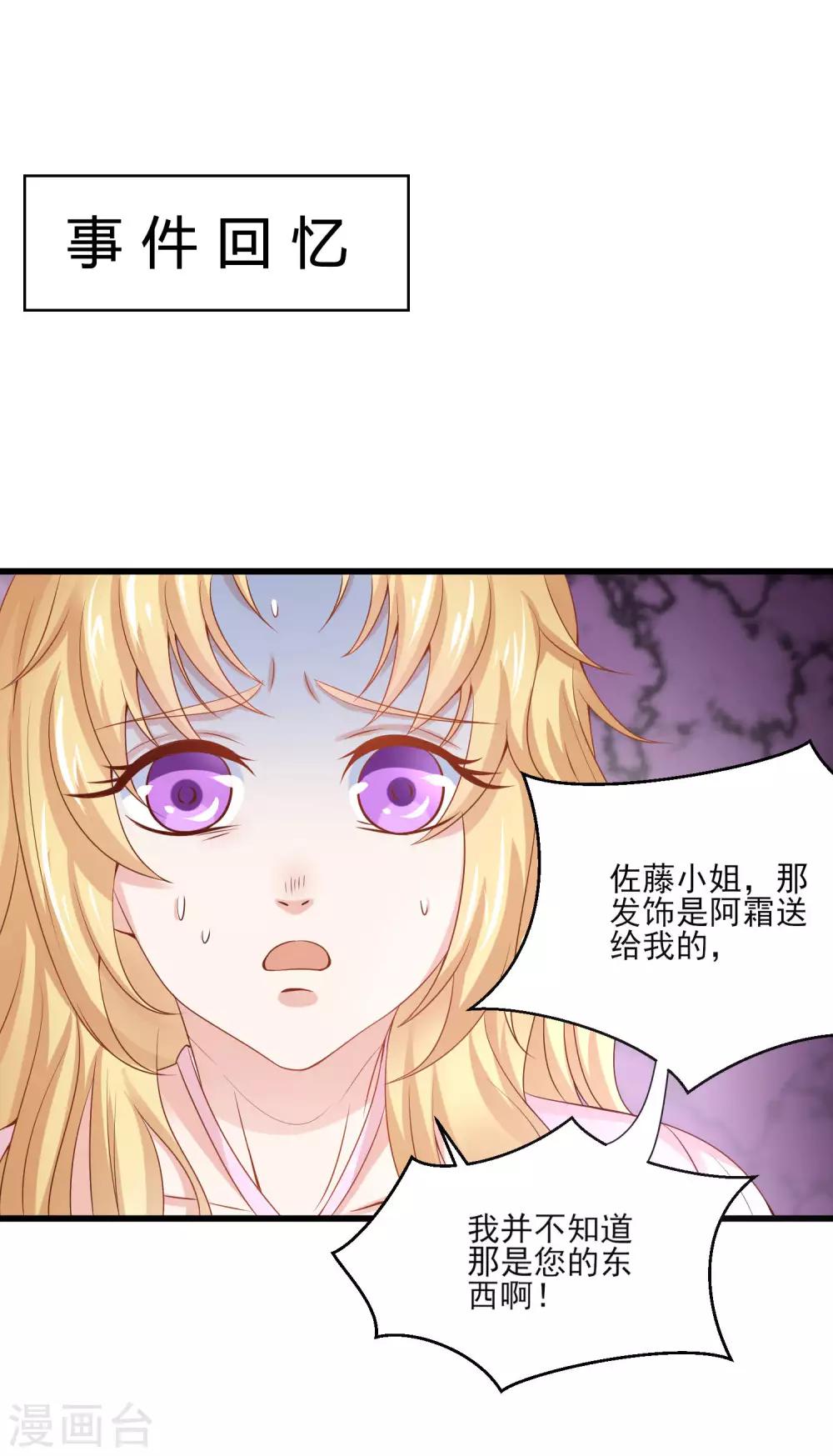 第4话 谁说我没有后台-第5话