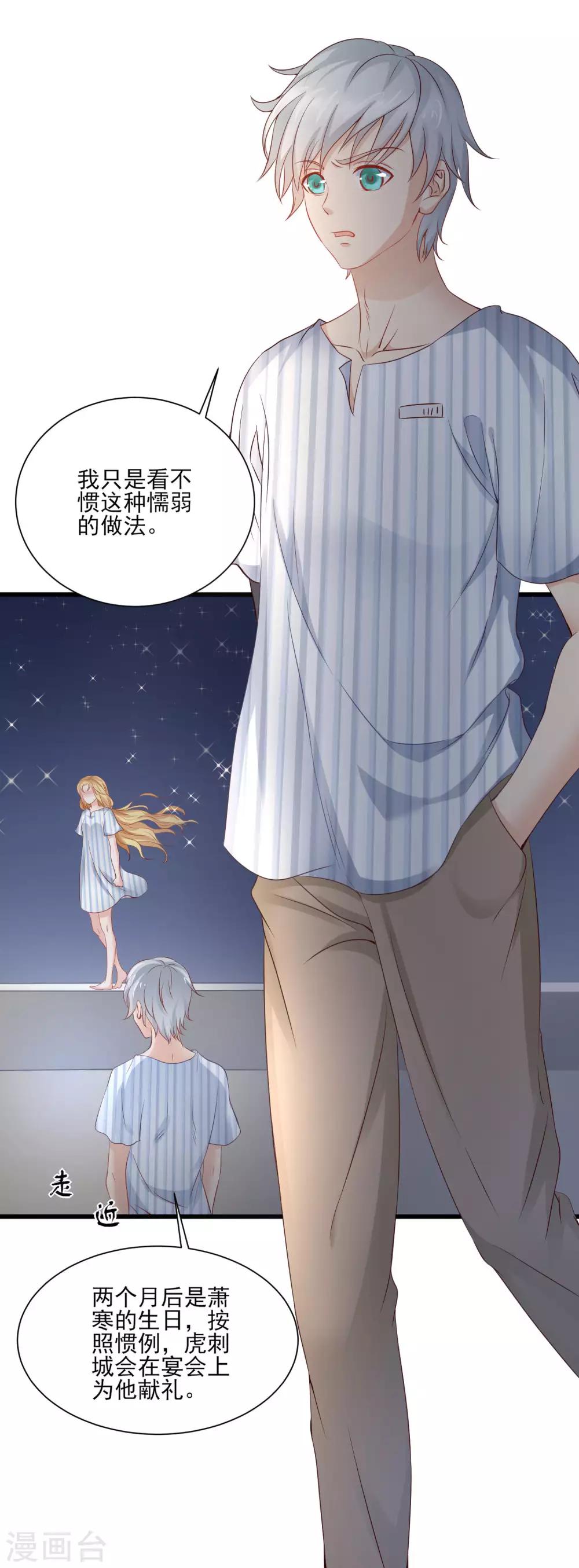 第4话 谁说我没有后台-第5话