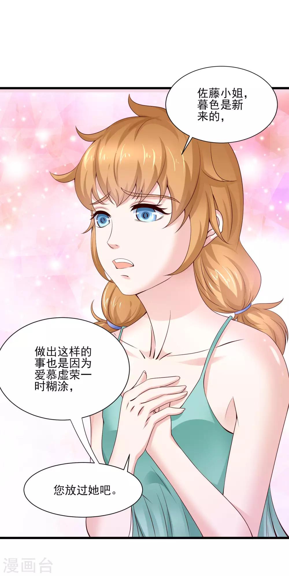 第4话 谁说我没有后台-第5话