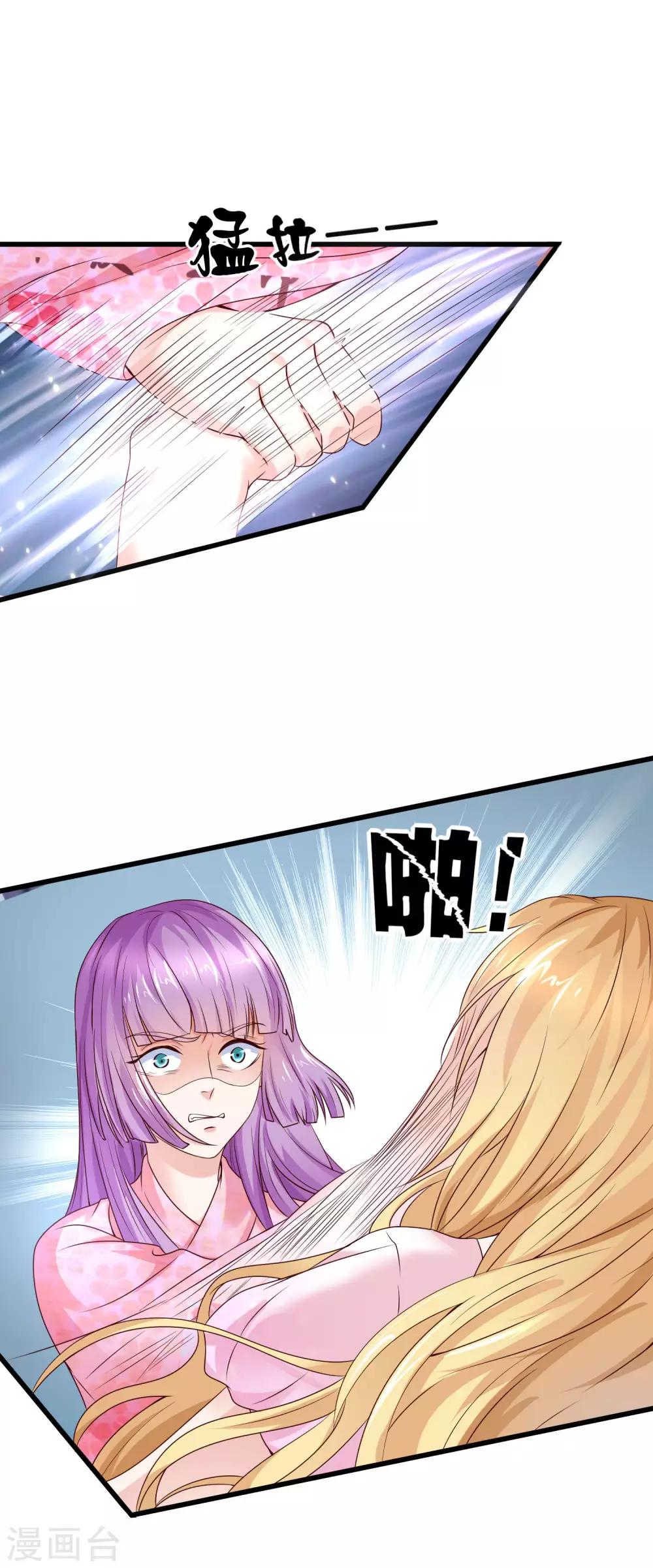 第4话 谁说我没有后台-第5话