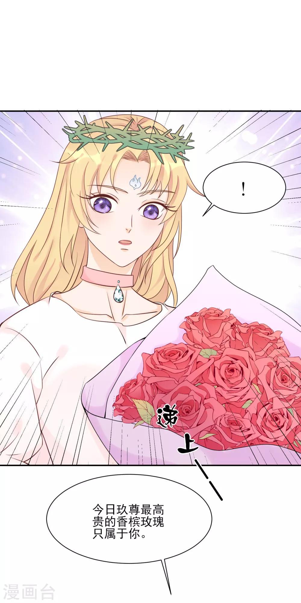 第6话 探访豪宅的机会！-第7话