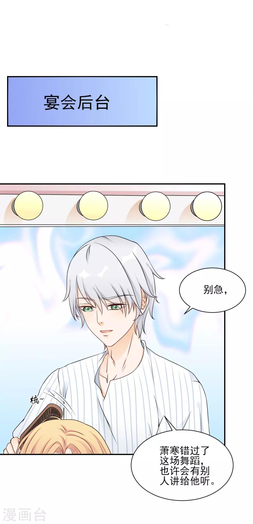 第6话 探访豪宅的机会！-第7话