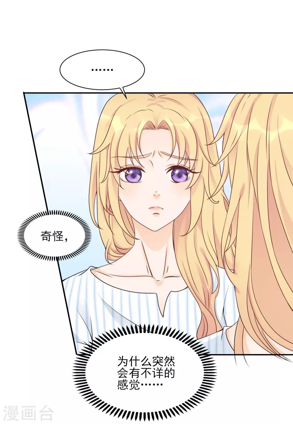 第6话 探访豪宅的机会！-第7话