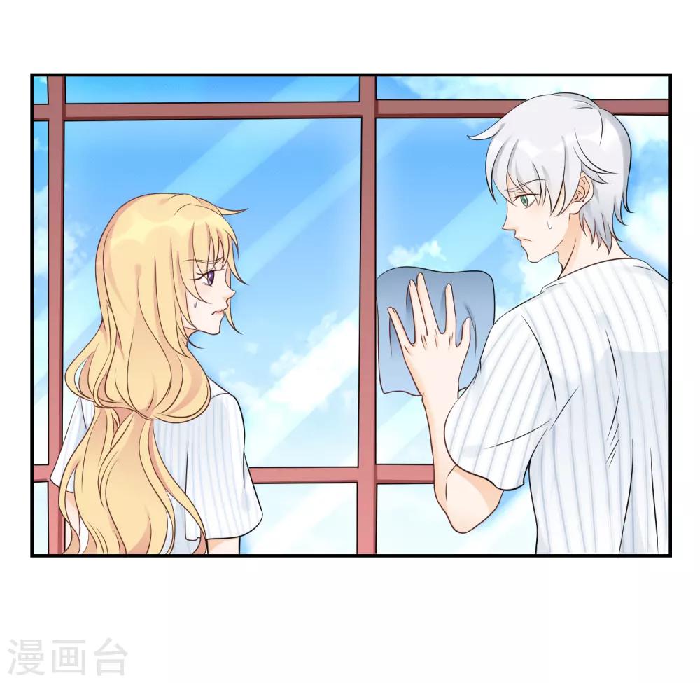 第6话 探访豪宅的机会！-第7话