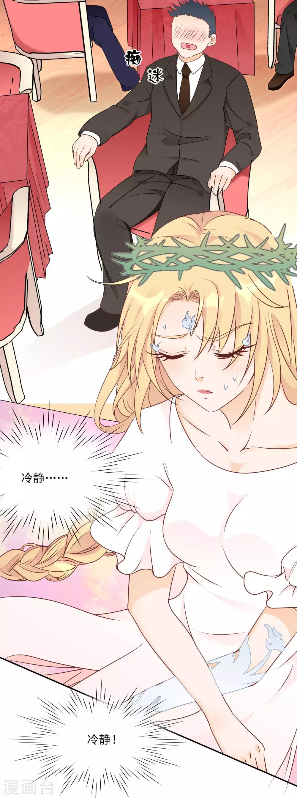 第6话 探访豪宅的机会！-第7话