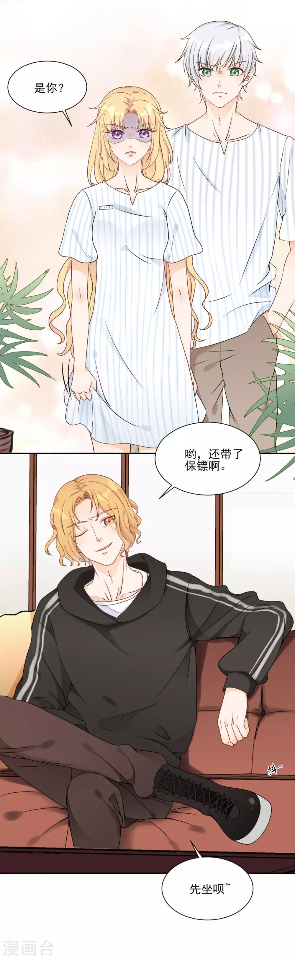 第6话 探访豪宅的机会！-第7话