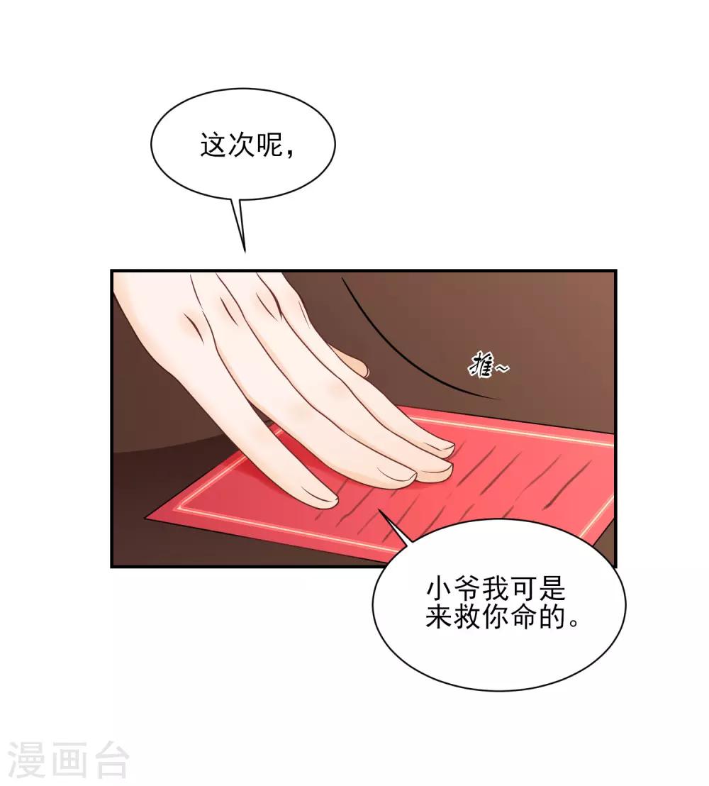 第6话 探访豪宅的机会！-第7话