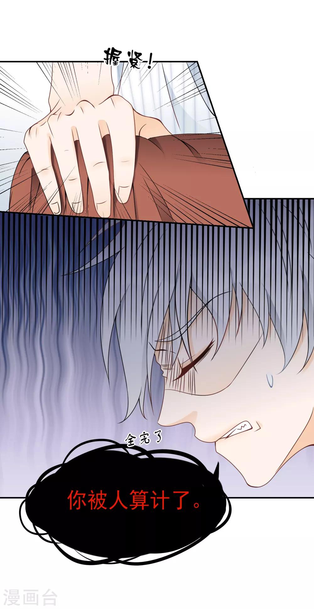 第6话 探访豪宅的机会！-第7话