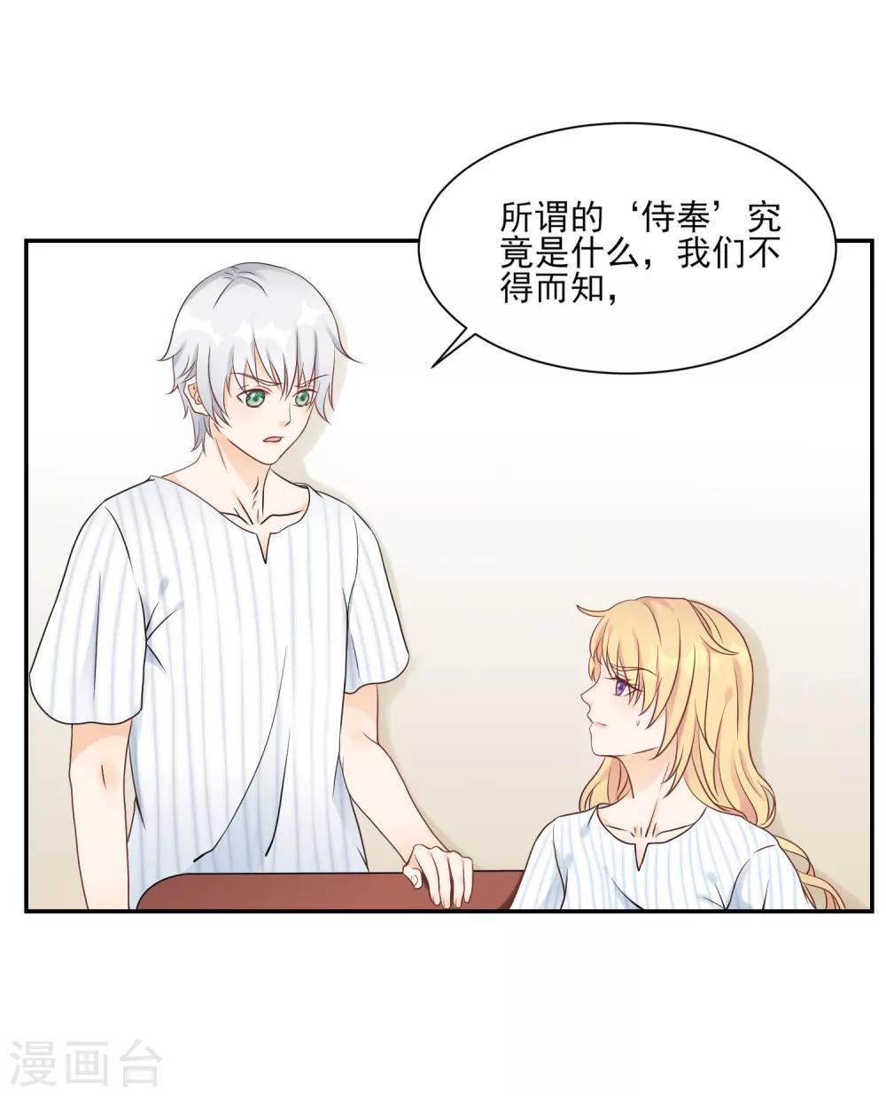 第6话 探访豪宅的机会！-第7话