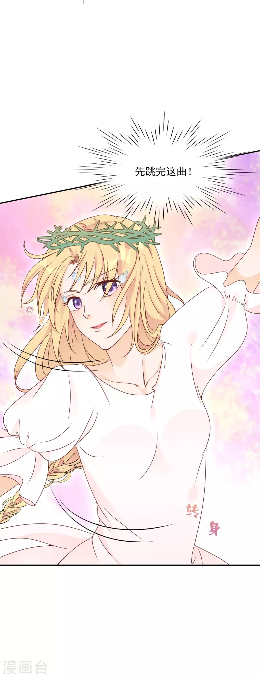 第6话 探访豪宅的机会！-第7话