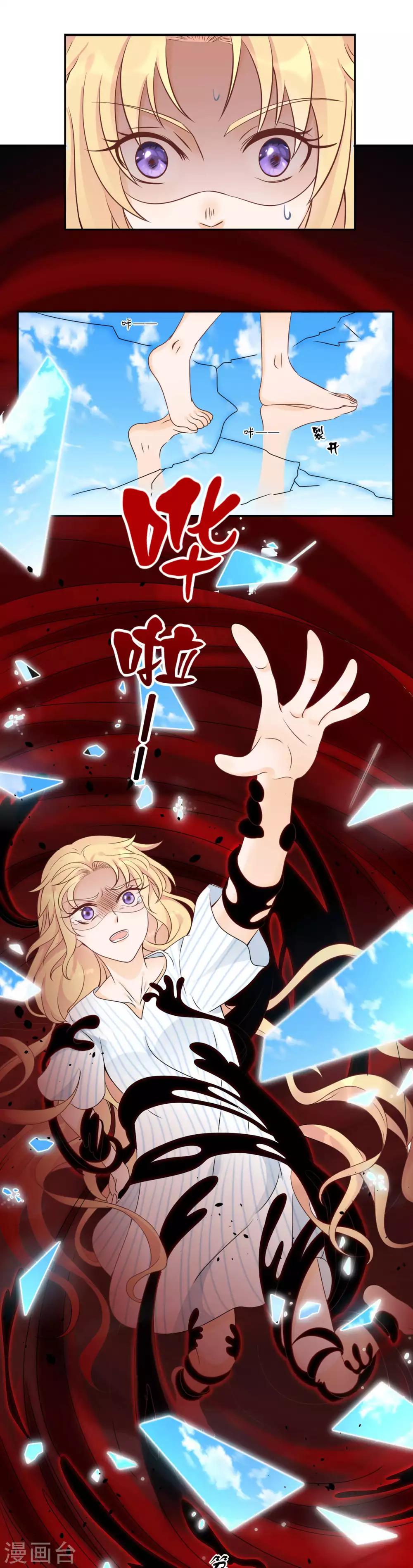 第6话 探访豪宅的机会！-第7话