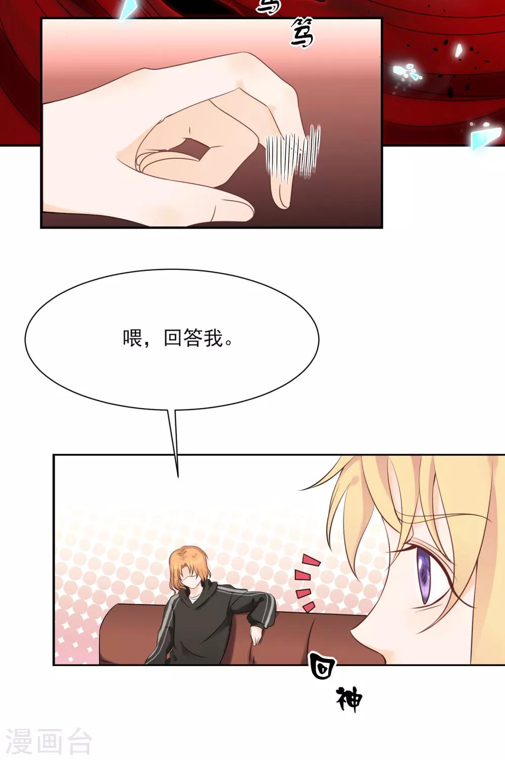 第6话 探访豪宅的机会！-第7话