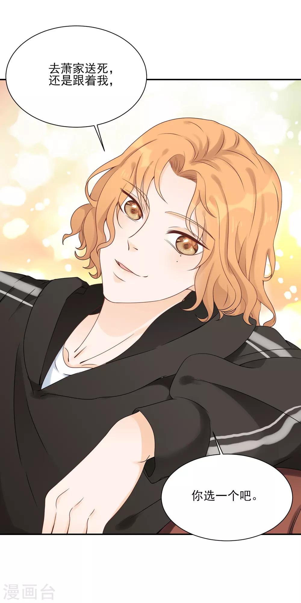 第6话 探访豪宅的机会！-第7话