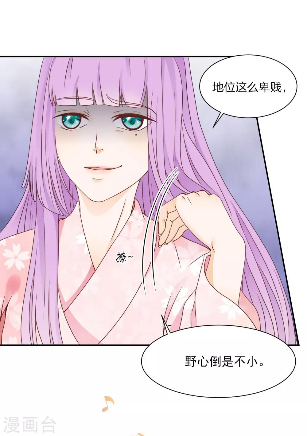 第6话 探访豪宅的机会！-第7话