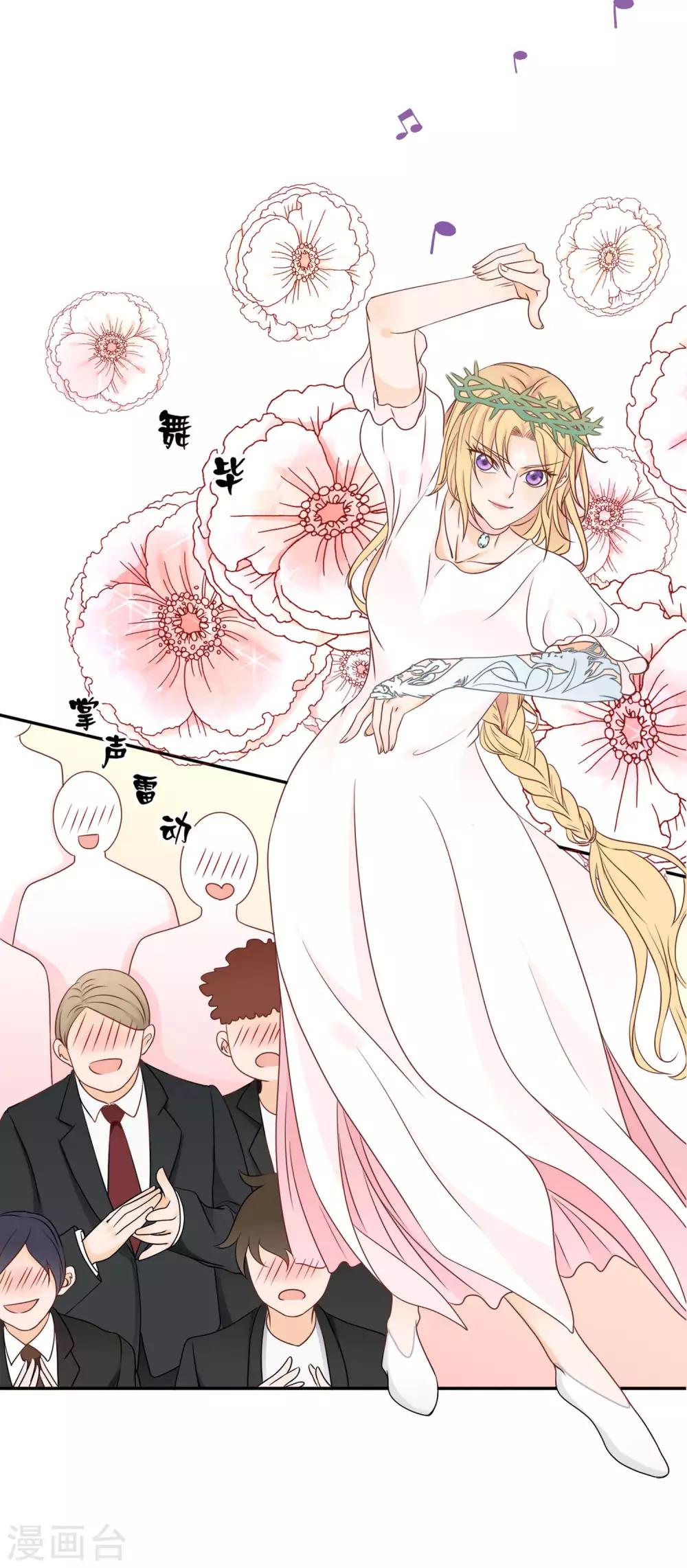 第6话 探访豪宅的机会！-第7话