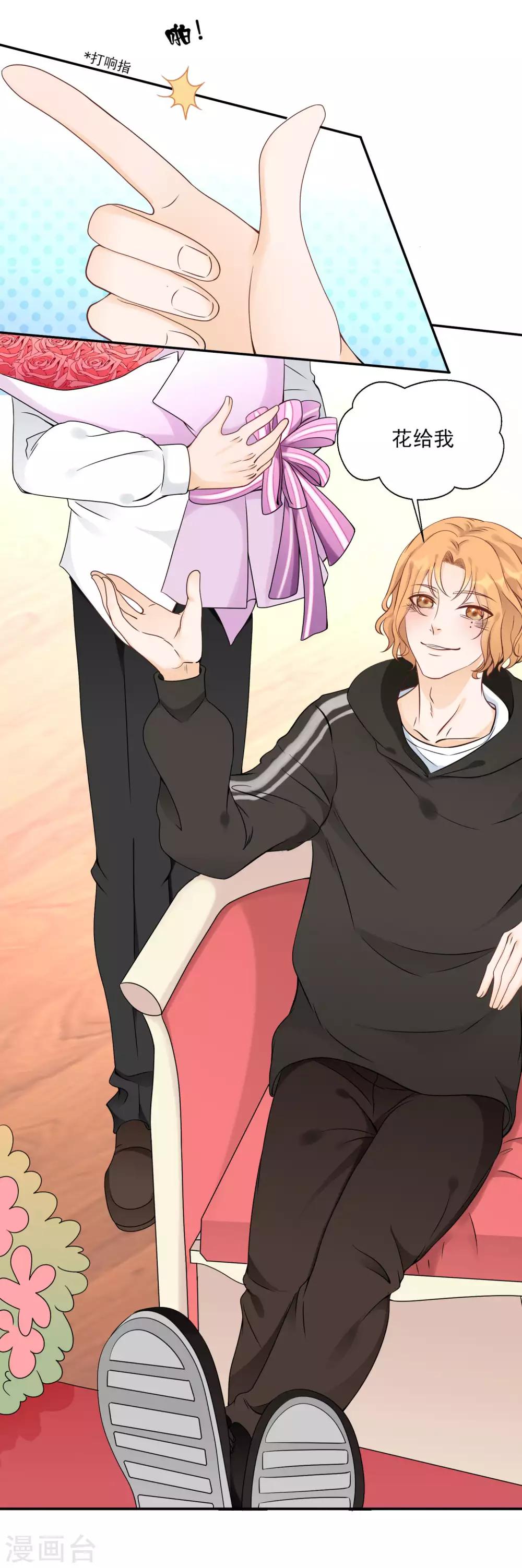 第6话 探访豪宅的机会！-第7话