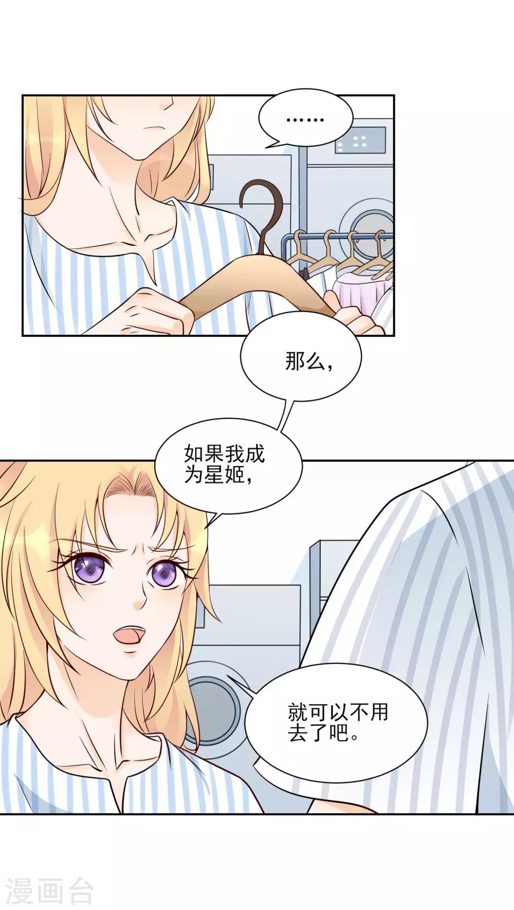 第7话 谁说我没资格-第9话