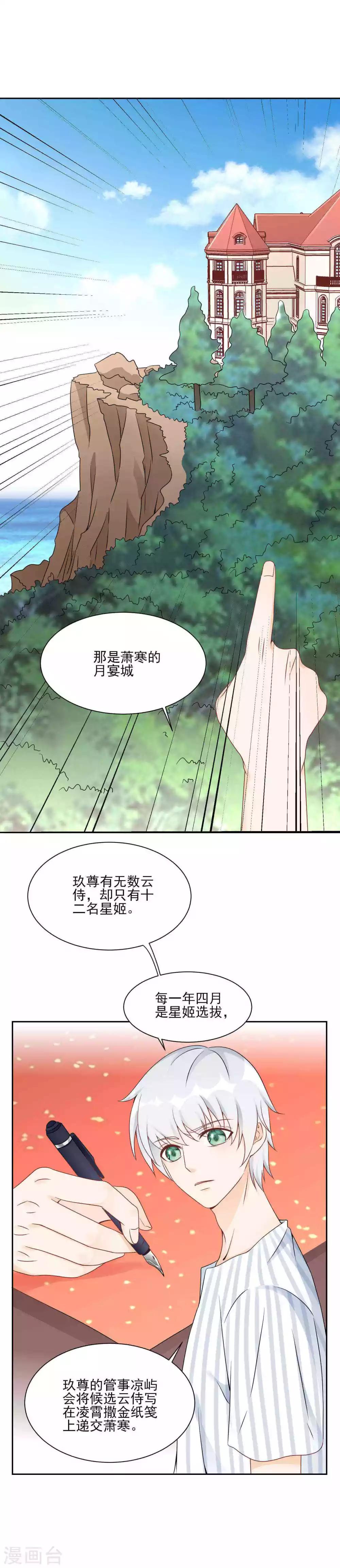 第7话 谁说我没资格-第9话