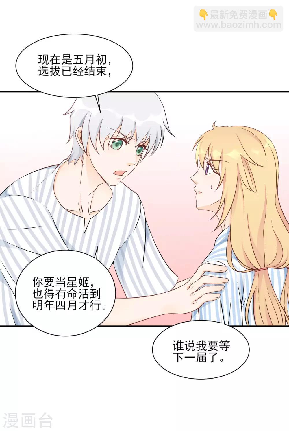 第7话 谁说我没资格-第9话