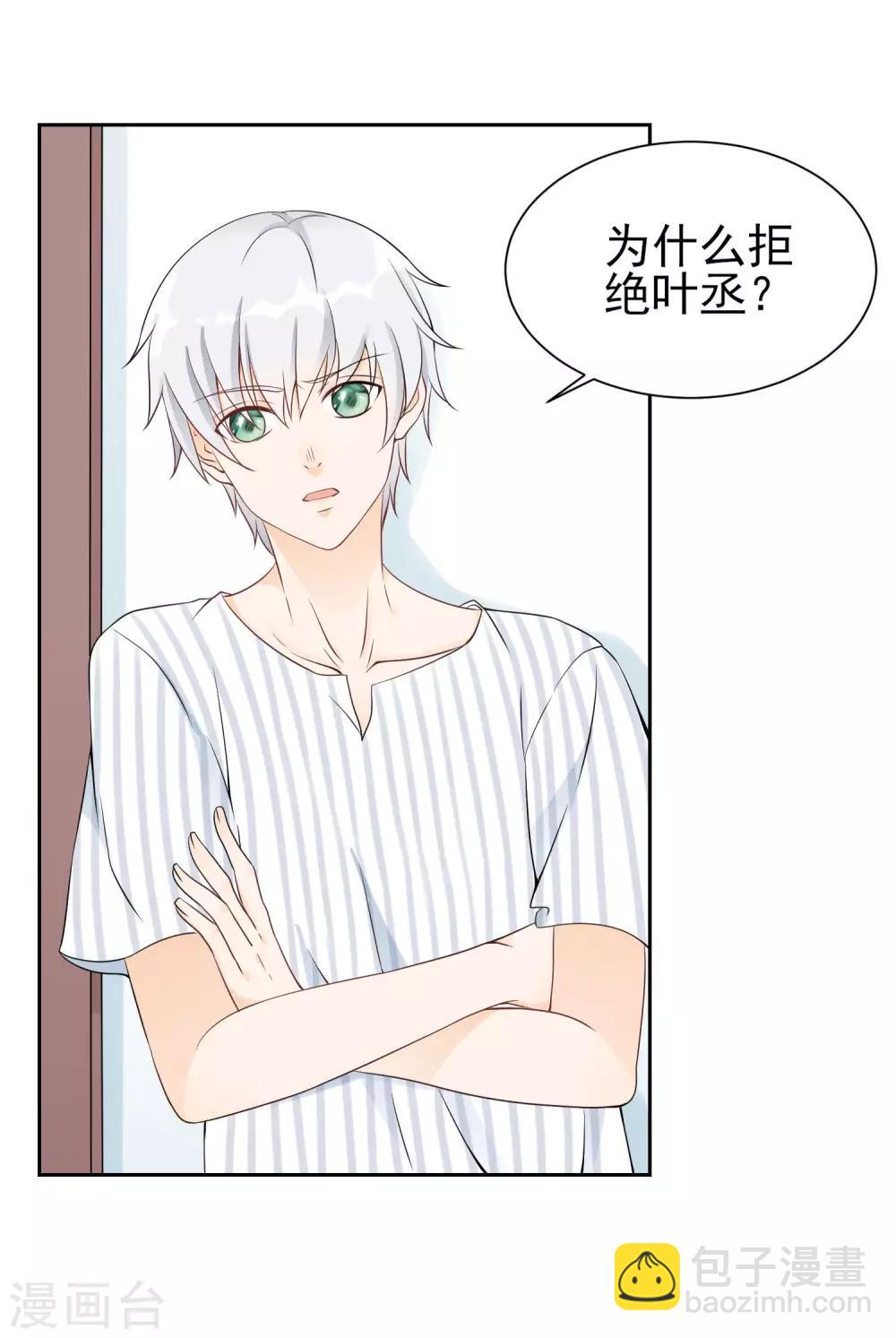 第7话 谁说我没资格-第9话