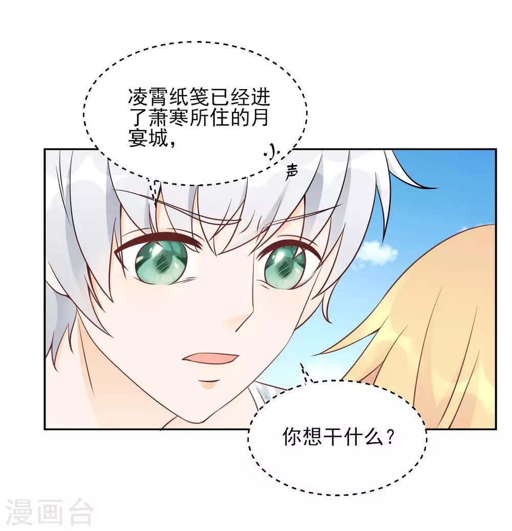 第7话 谁说我没资格-第9话