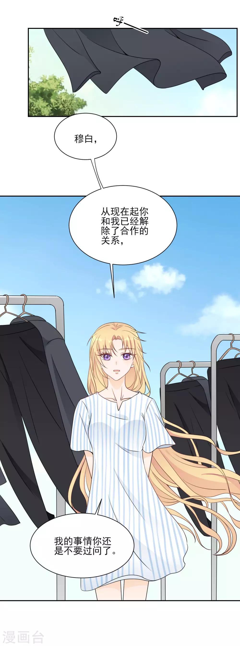 第7话 谁说我没资格-第9话