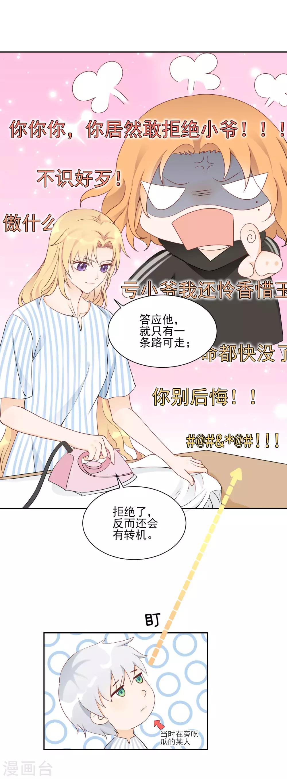 第7话 谁说我没资格-第9话