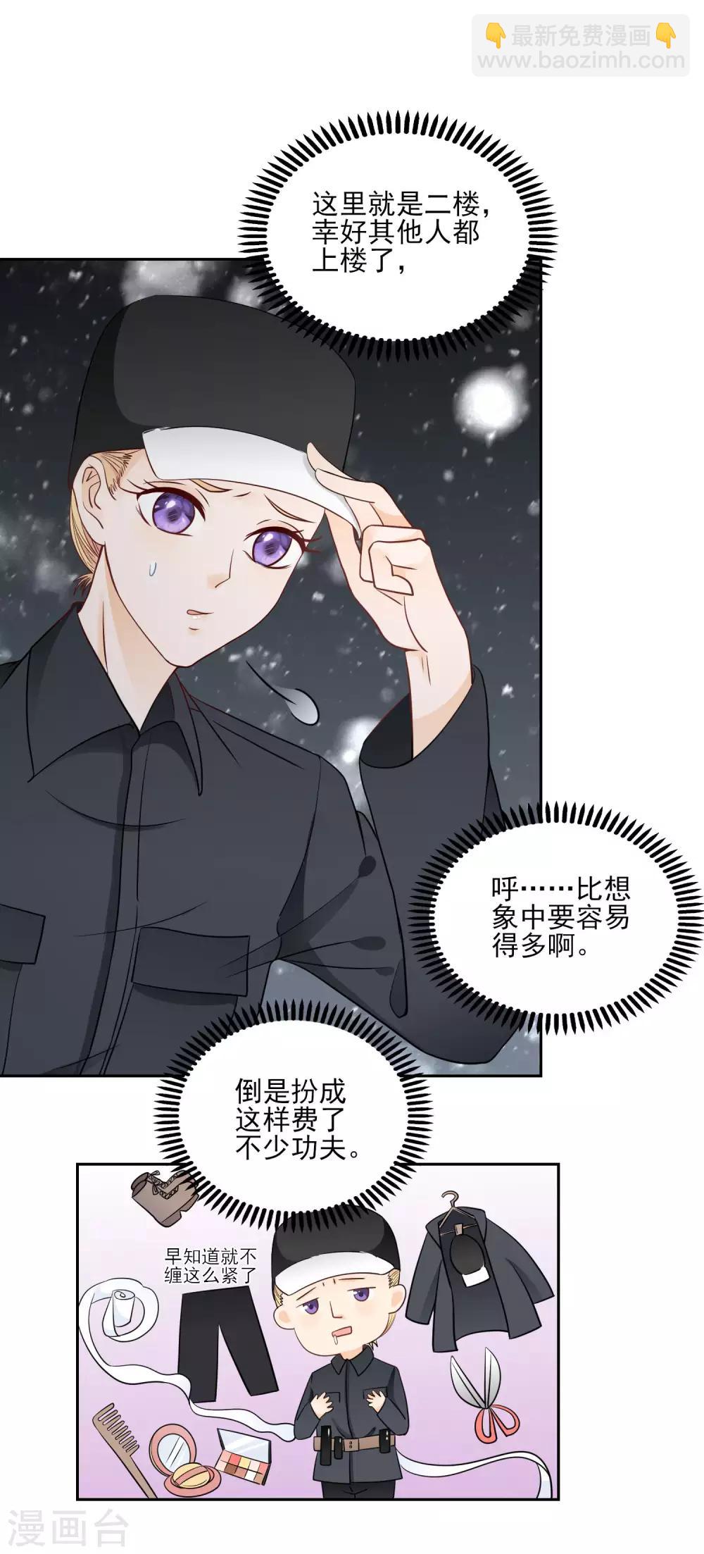 第7话 谁说我没资格-第9话