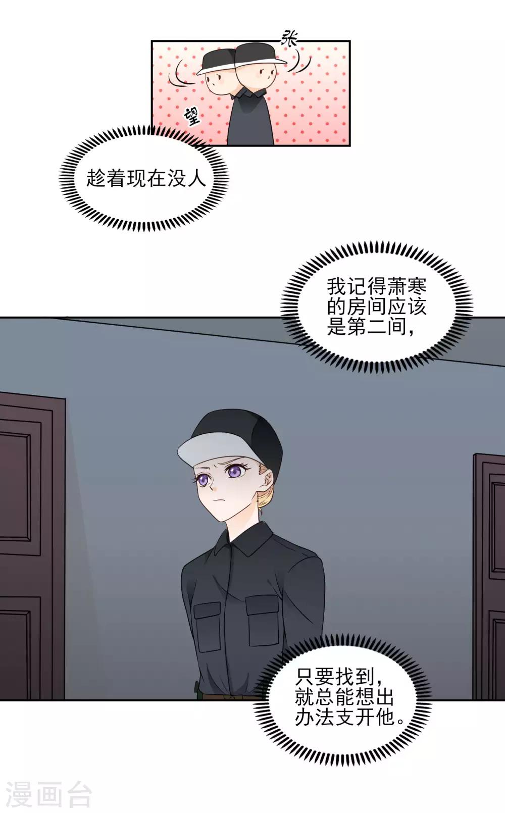 第7话 谁说我没资格-第9话