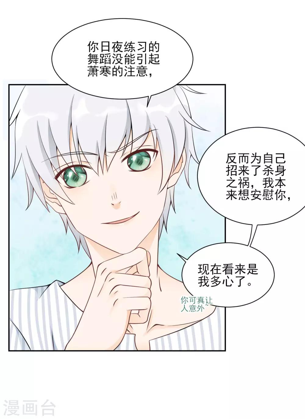 第7话 谁说我没资格-第9话