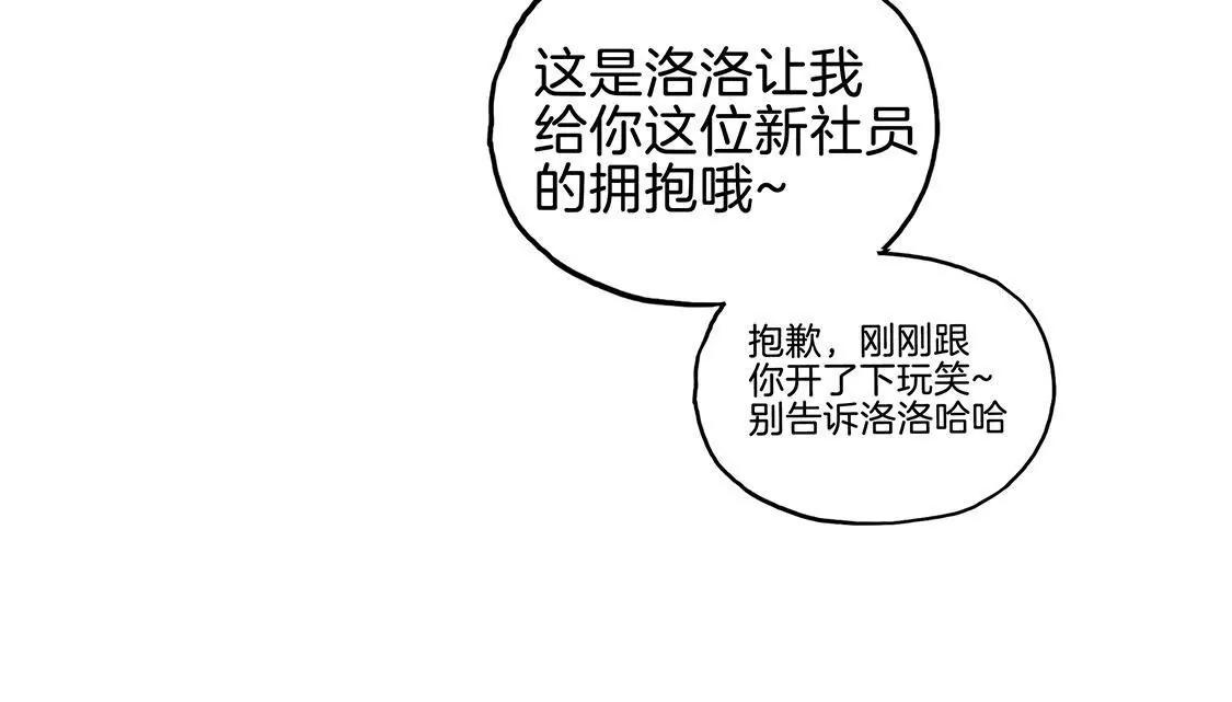 易安中學下課後 - 18話 加入音樂社的條件 - 6