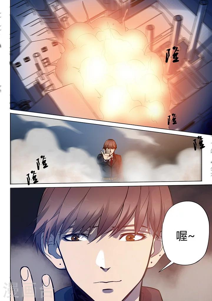 第2话4 遇袭-第13话