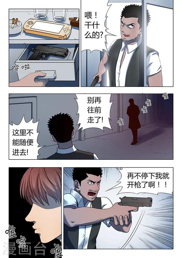 第2话4 遇袭-第13话