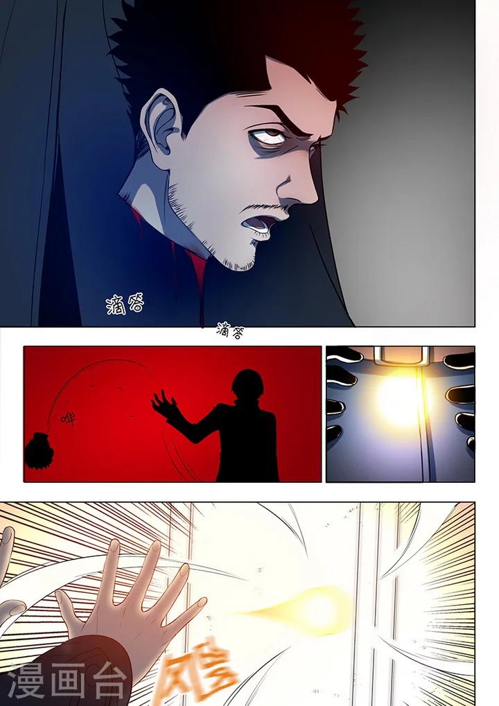 第2话4 遇袭-第13话