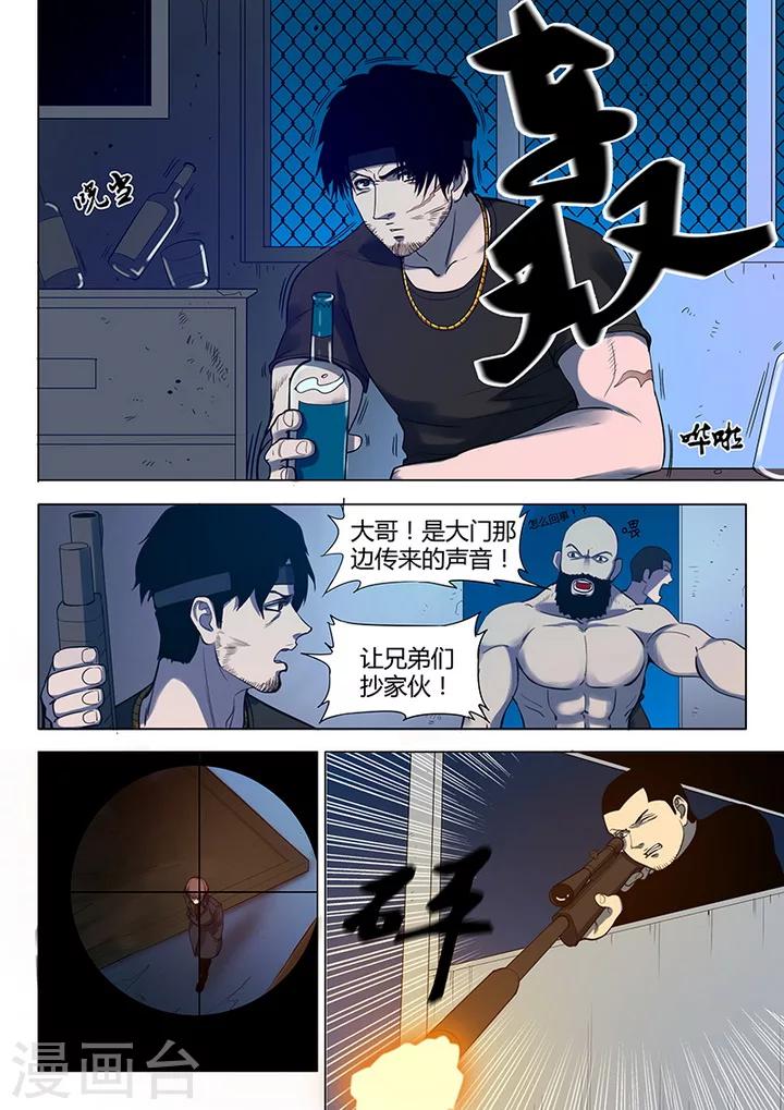 第2话4 遇袭-第13话