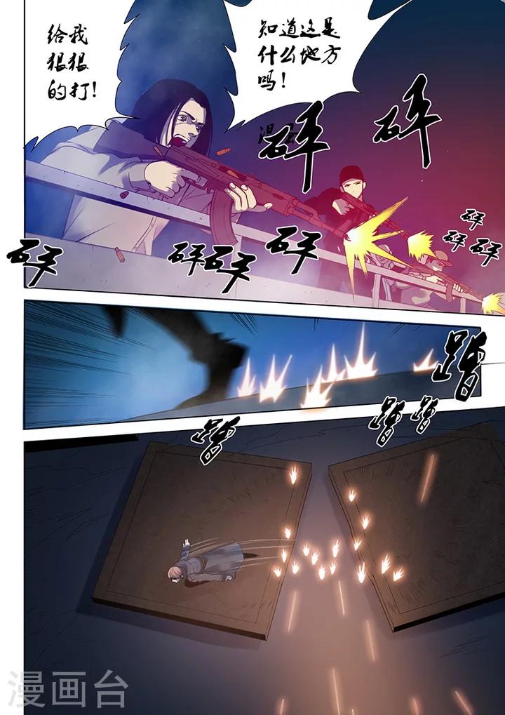 第2话4 遇袭-第13话