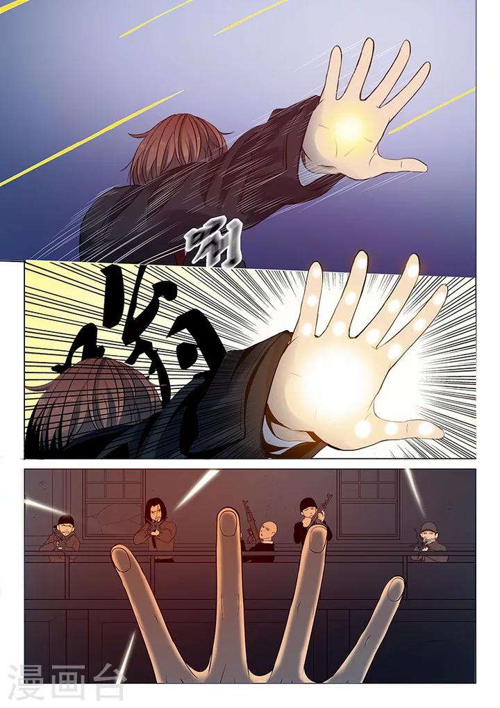 第2话4 遇袭-第13话