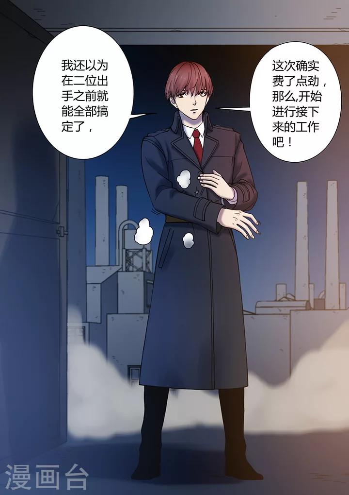 第3话1 23号-第15话