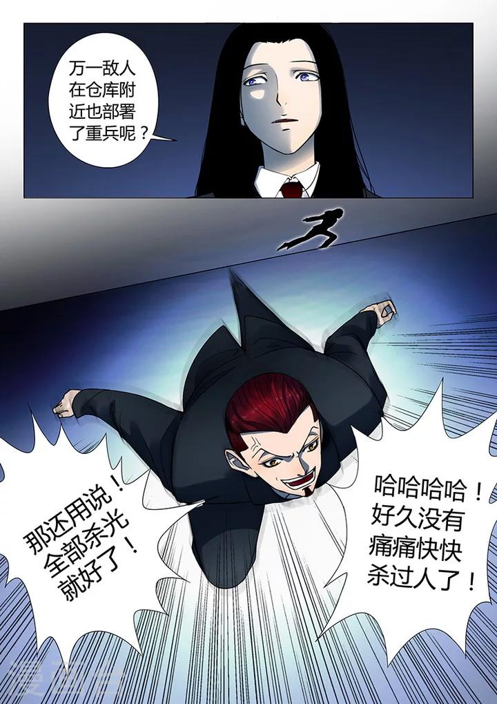 第3话1 23号-第15话