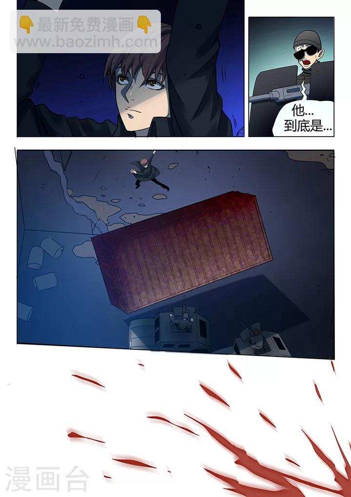 第3话1 23号-第15话