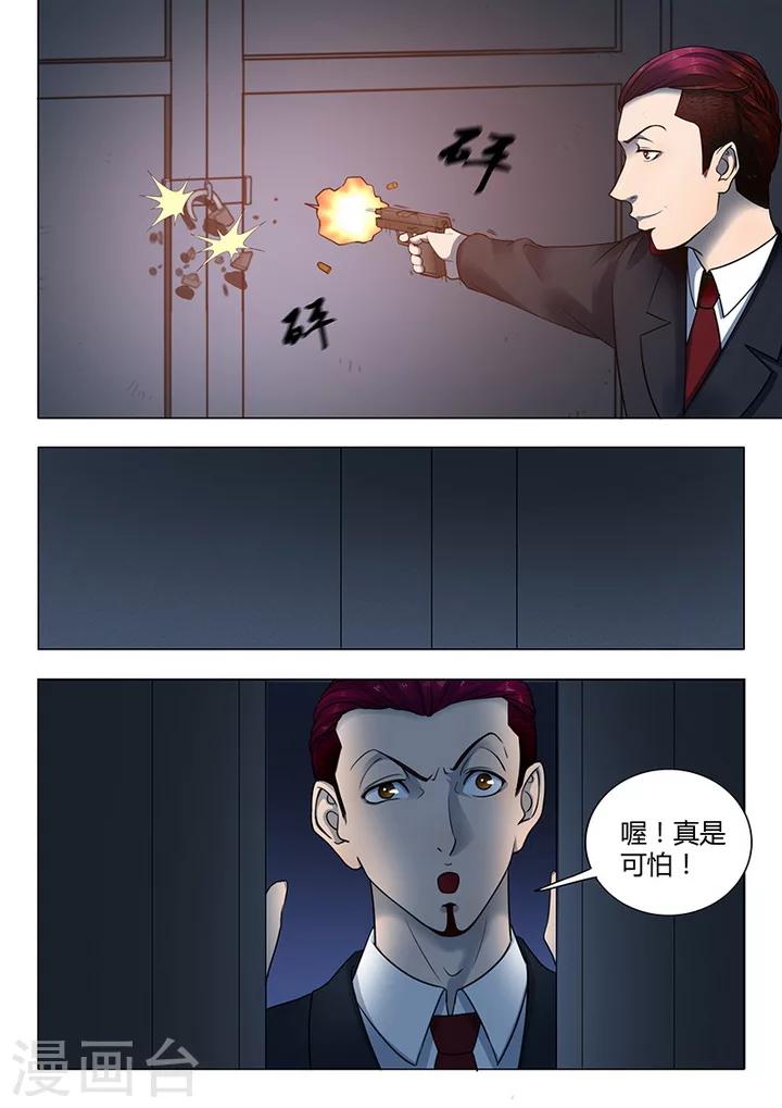 第3话1 23号-第15话