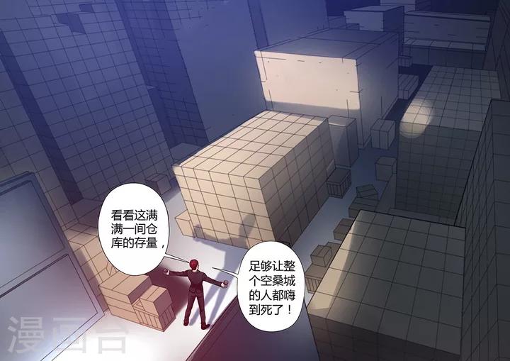 第3话1 23号-第15话