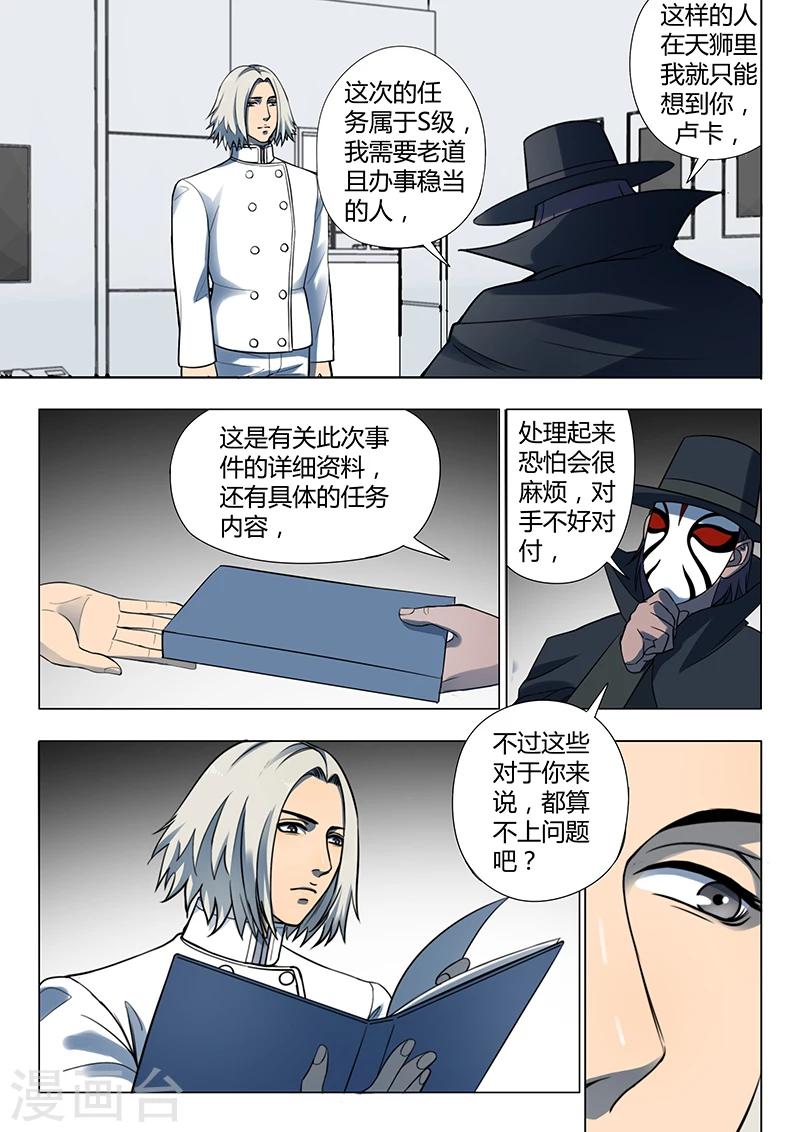 第3话3 23号-第17话