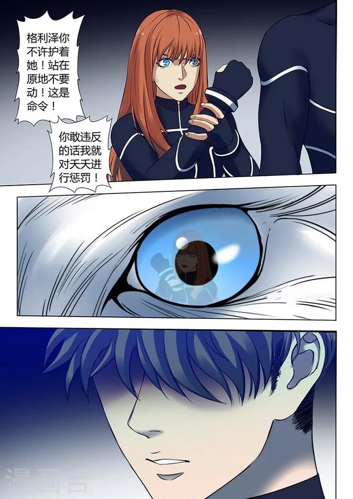 第3话5 23号-第19话