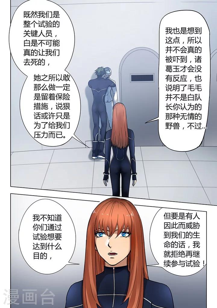 第3话5 23号-第19话