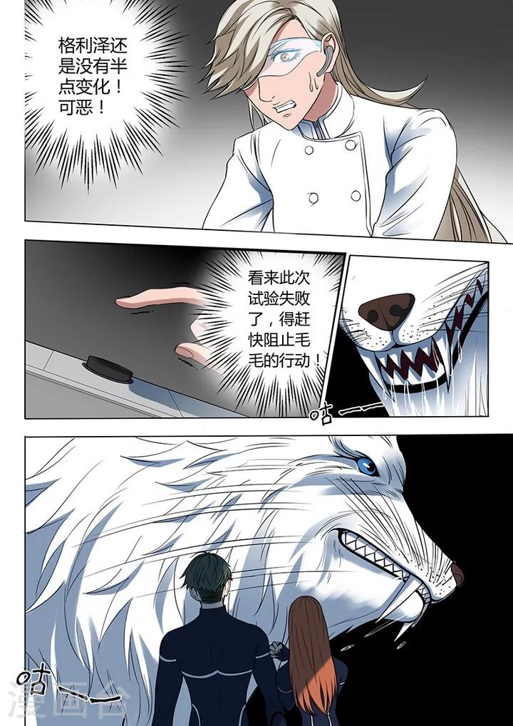 第3话5 23号-第19话