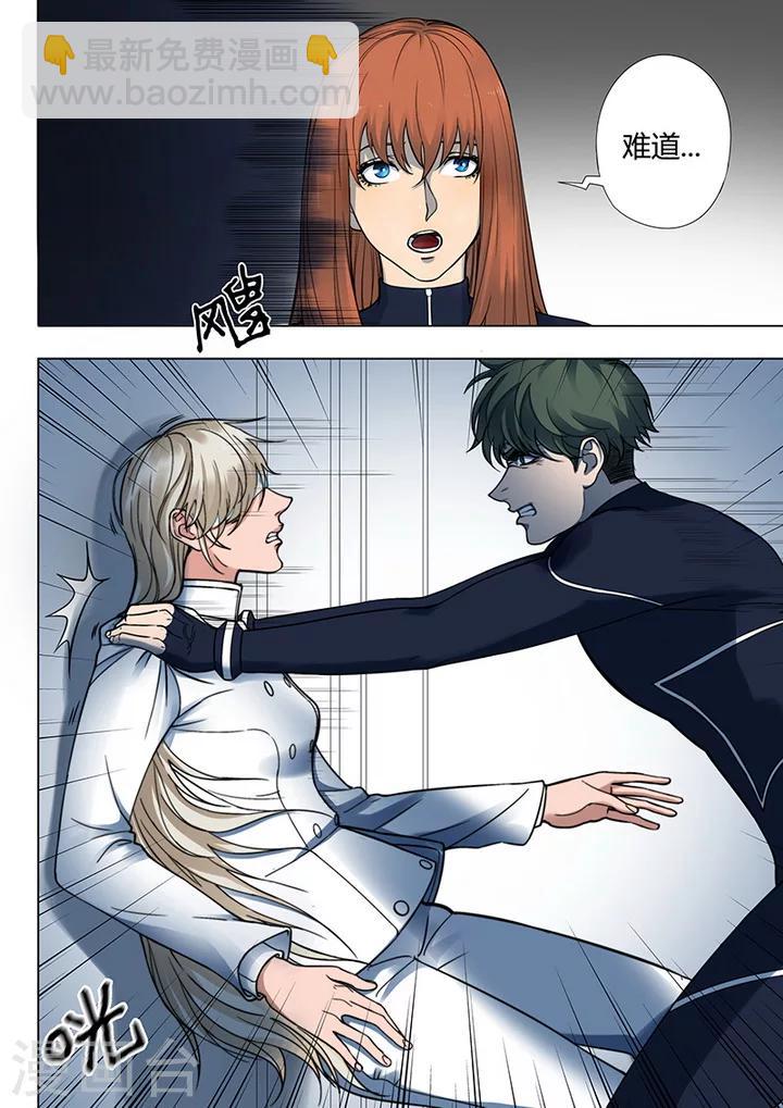 第3话5 23号-第19话